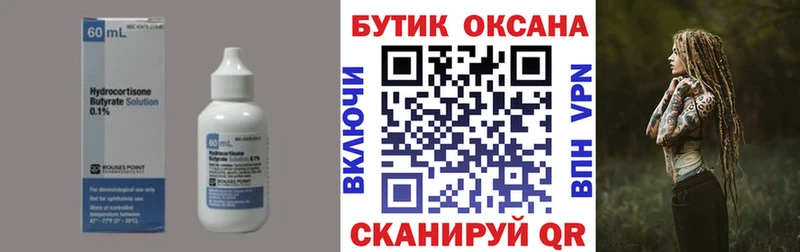 закладки  Лосино-Петровский  Бутират бутик 