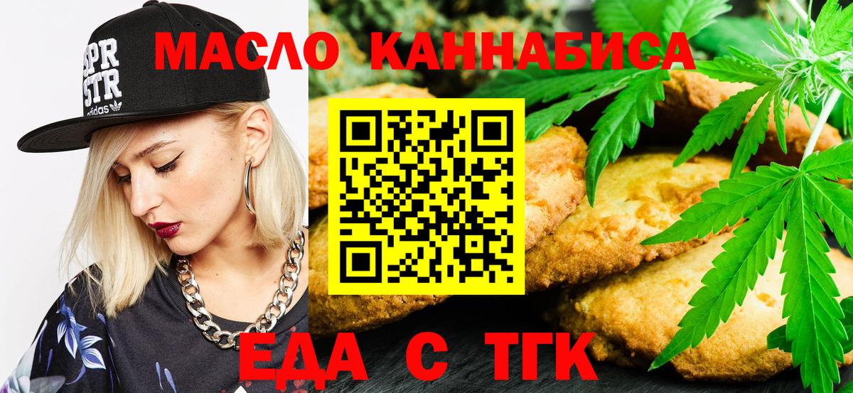 Лосино-Петровский  Cannafood марихуана  Вход с VPN 