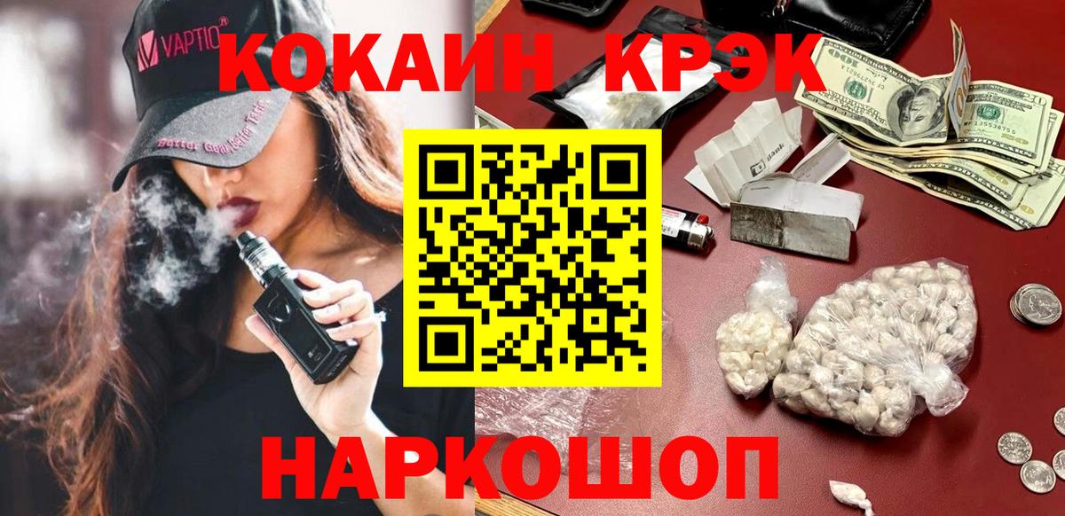 COCAIN Columbia  Вход с VPN  Лосино-Петровский 