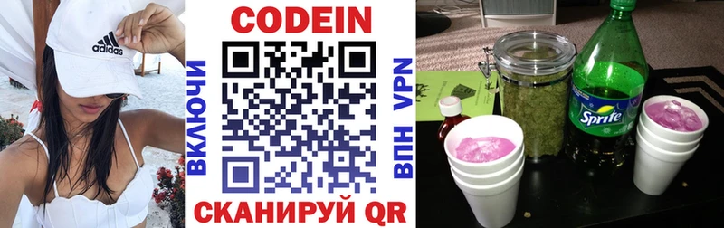 Codein Purple Drank  МЕГА рабочий сайт  Лосино-Петровский  дарк нет какой сайт  цена  