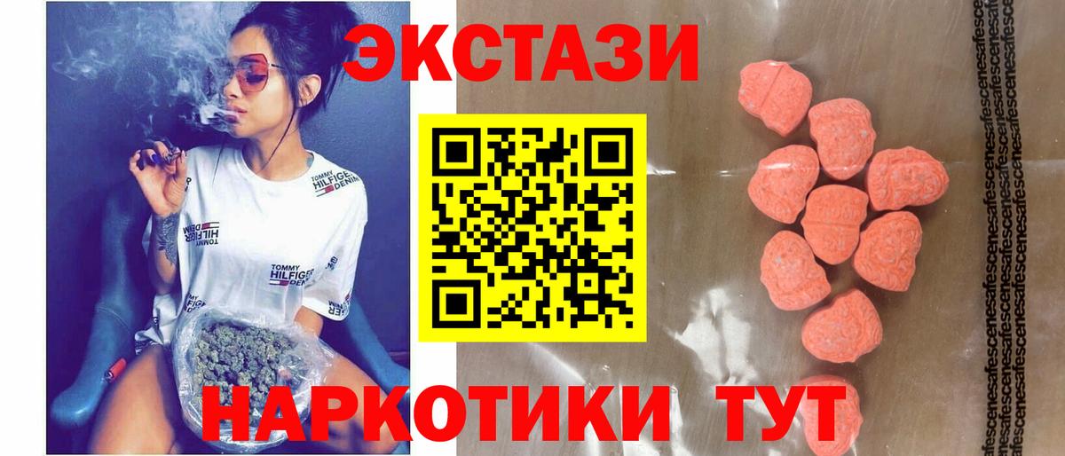 Ecstasy диски  Экстази Cube  Лосино-Петровский  Вход с VPN 