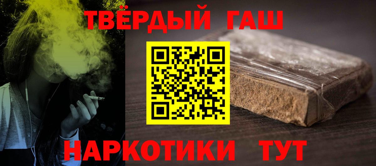 ГАШИШ hashish  Гашиш гарик  Лосино-Петровский  Вход с VPN 
