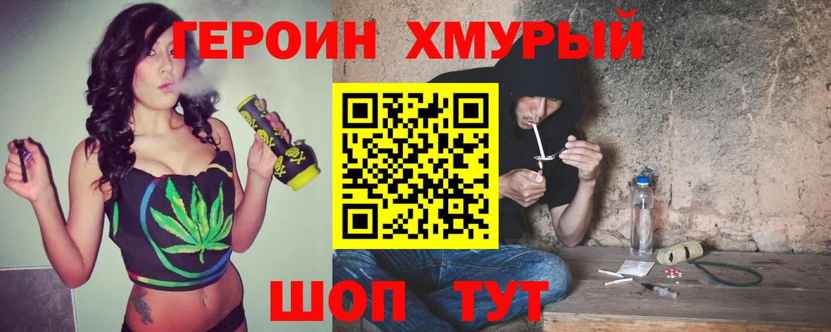 Героин Афган Лосино-Петровский