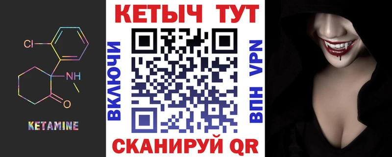 купить   Лосино-Петровский  Кетамин VHQ 