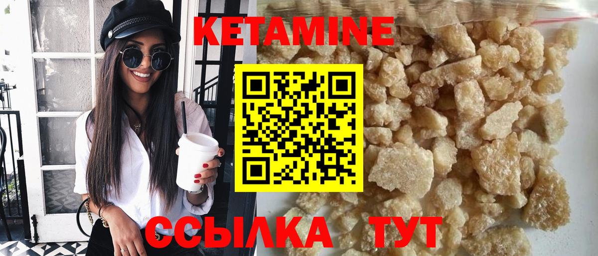 Кетамин VHQ  Вход с VPN  Кетамин ketamine  Лосино-Петровский 