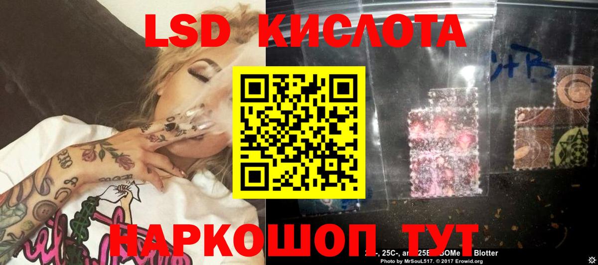 Лсд 25 экстази ecstasy Лосино-Петровский