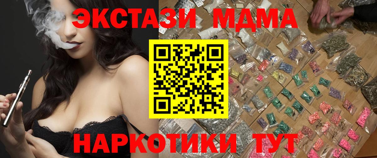 MDMA crystal Лосино-Петровский
