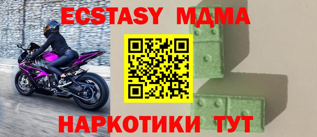 Лосино-Петровский  МДМА crystal  МДМА  Вход с VPN  МДМА VHQ 