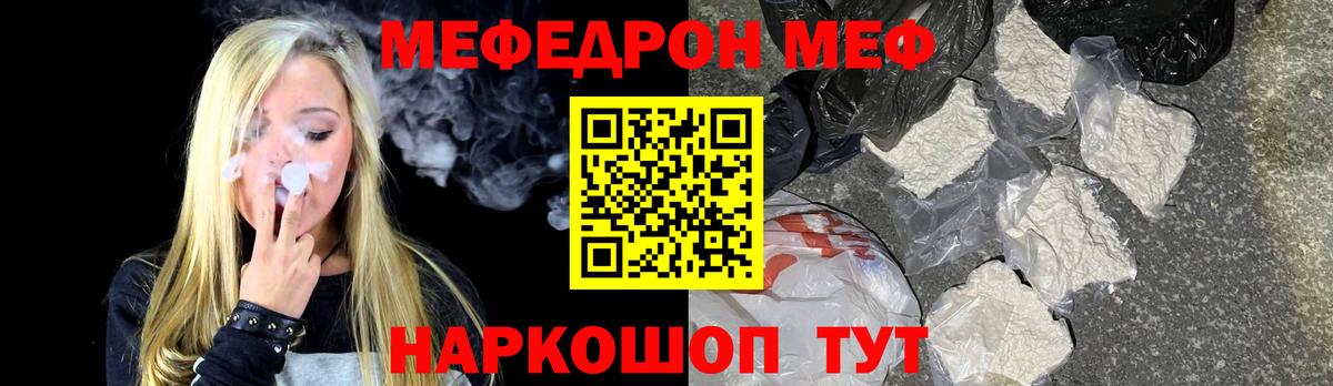 Мефедрон 4 MMC  Мефедрон  Лосино-Петровский  Вход с VPN  Меф мяу мяу 