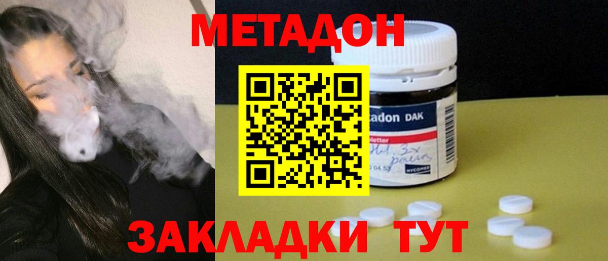 ОМГ ОМГ ССЫЛКА  Метадон methadone  Лосино-Петровский  Вход с VPN  Метадон кристалл 