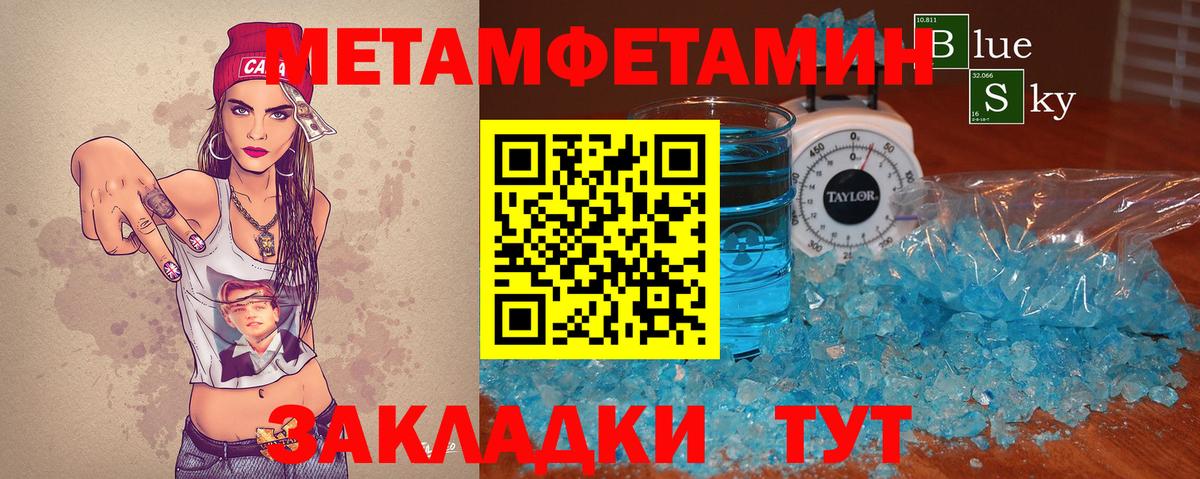 Первитин Methamphetamine Лосино-Петровский