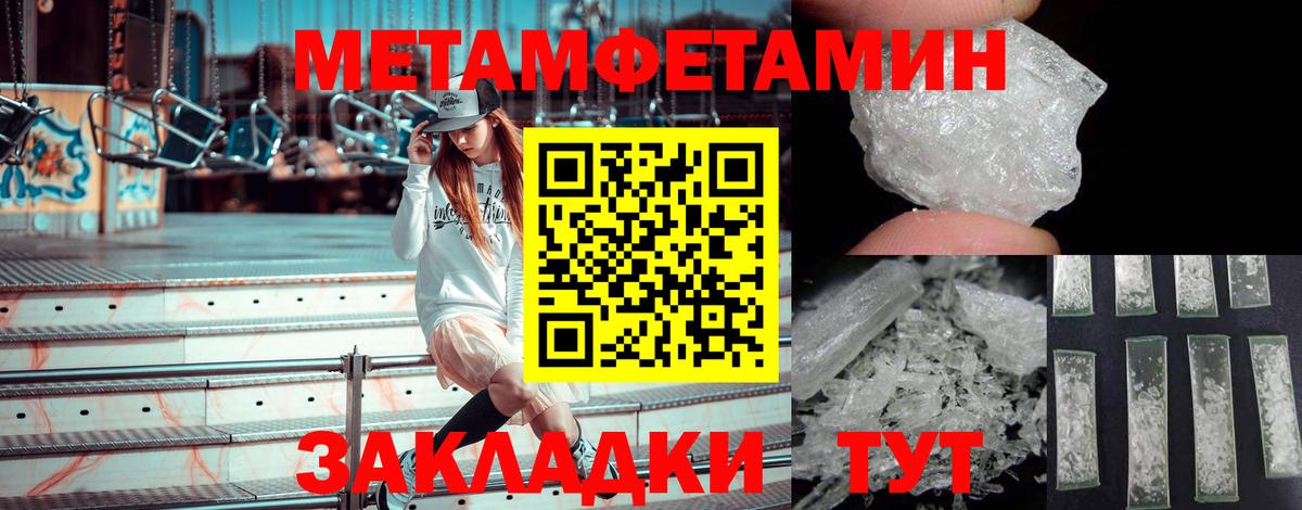 Лосино-Петровский  Метамфетамин  Вход с VPN  МЕТАМФЕТАМИН кристалл  МЕТАМФЕТАМИН кристалл 