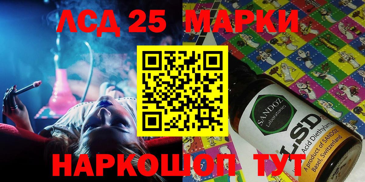 Наркотические марки 1500мкг Лосино-Петровский