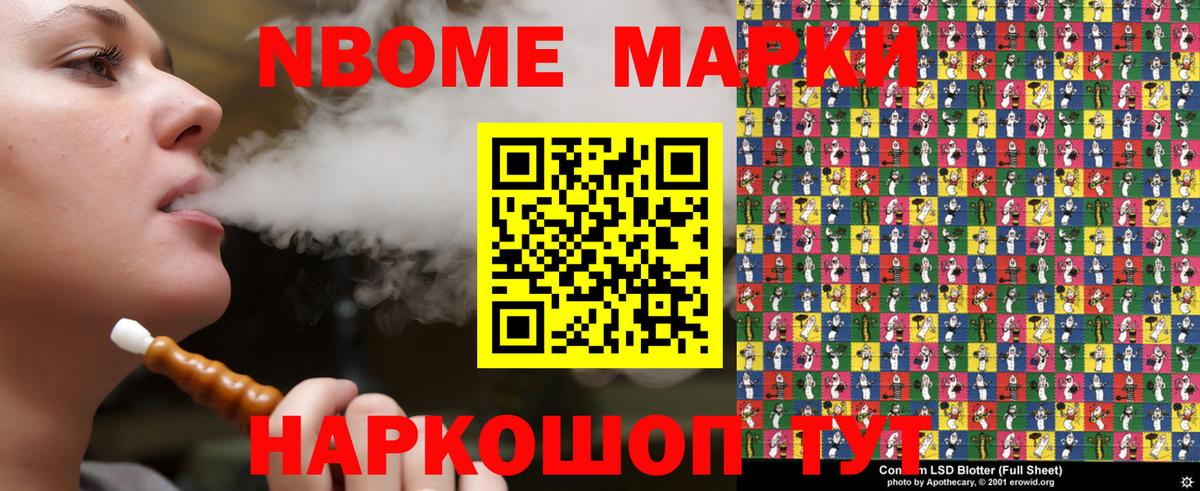 Лосино-Петровский  сколько стоит  Вход с VPN  Марки 25I-NBOMe 1500мкг 