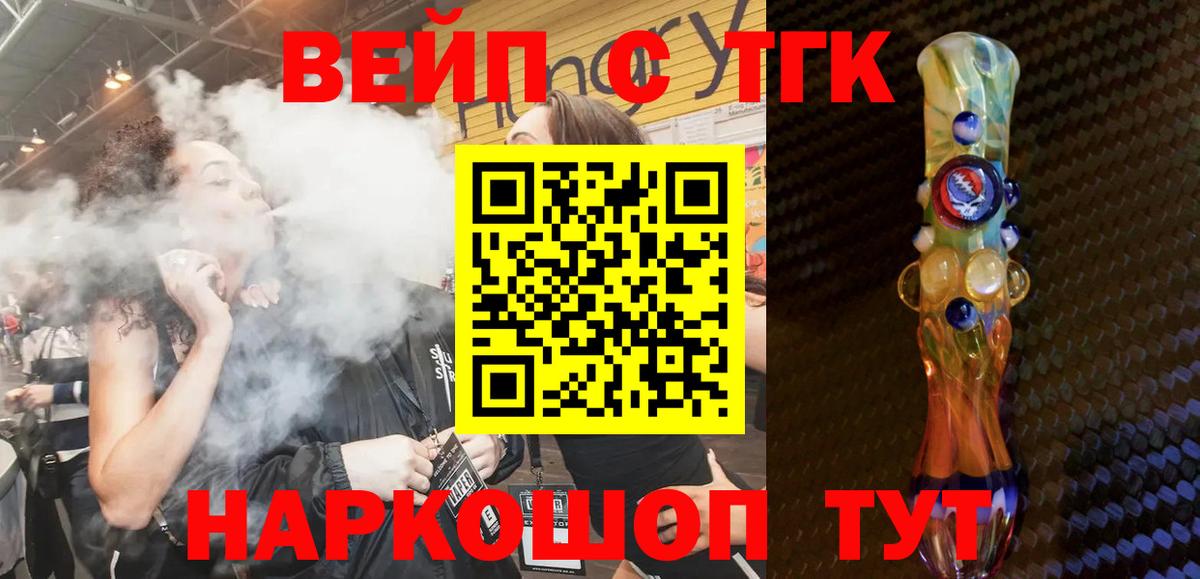 Лосино-Петровский  Дистиллят ТГК THC oil  Вход с VPN  Дистиллят ТГК вейп с тгк 