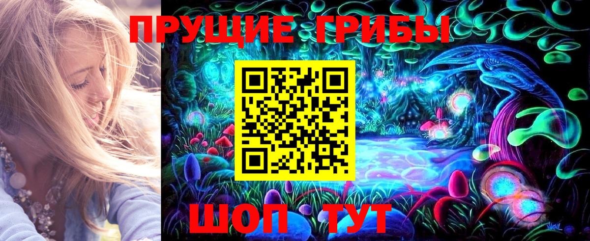 Галлюциногенные грибы Magic Shrooms Лосино-Петровский